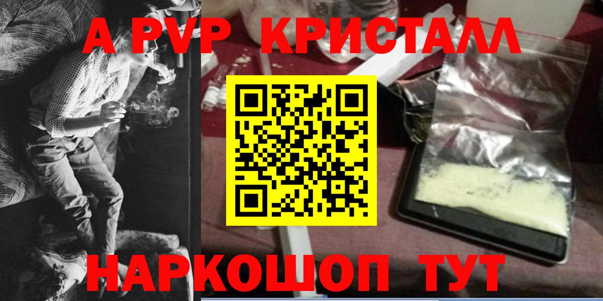 Альфа ПВП крисы CK Красногорск