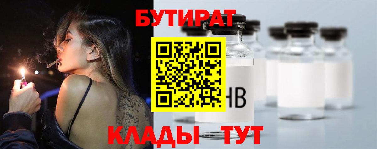 Бутират  Бутират вода  Вход с VPN  Красногорск 