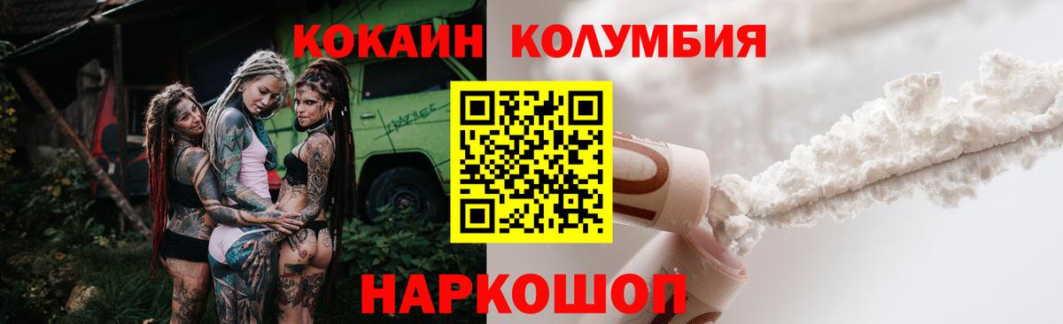 Красногорск  КОКАИН 97%  Кокаин 99%  КОКАИН  Вход с VPN 