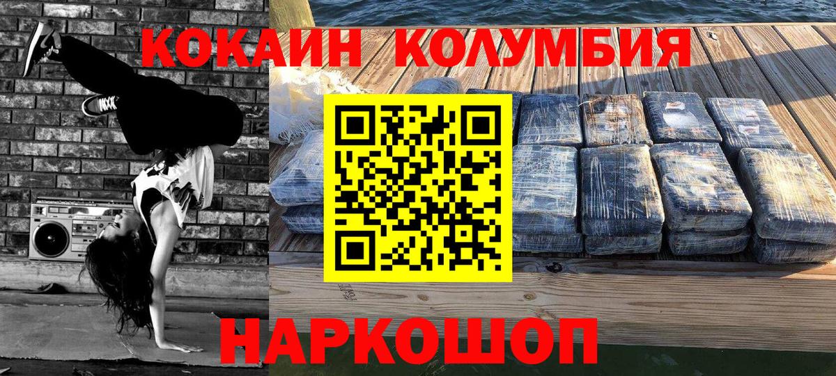 Cocaine Перу Красногорск