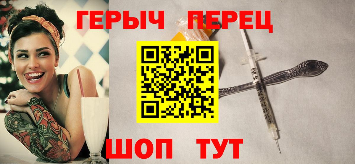 Героин гречка Красногорск