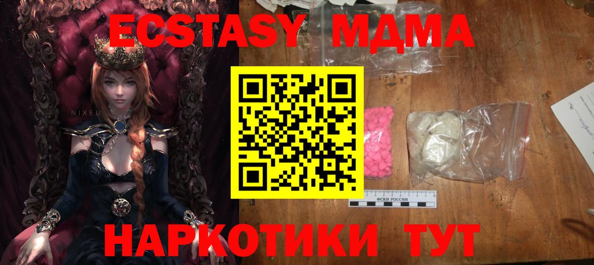 MDMA Molly Красногорск