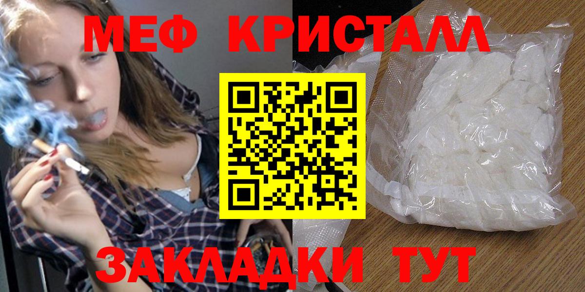 Мефедрон  Красногорск