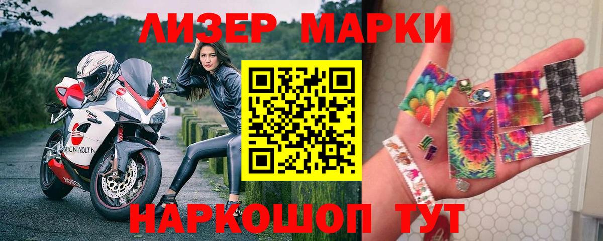 Красногорск  Марки 25I-NBOMe 1500мкг  закладка  Вход с VPN  Марки 25I-NBOMe 1500мкг  Марки NBOMe 