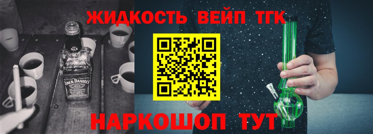 ТГК THC oil  купить наркотики сайты  Красногорск  Вход с VPN  ТГК гашишное масло 